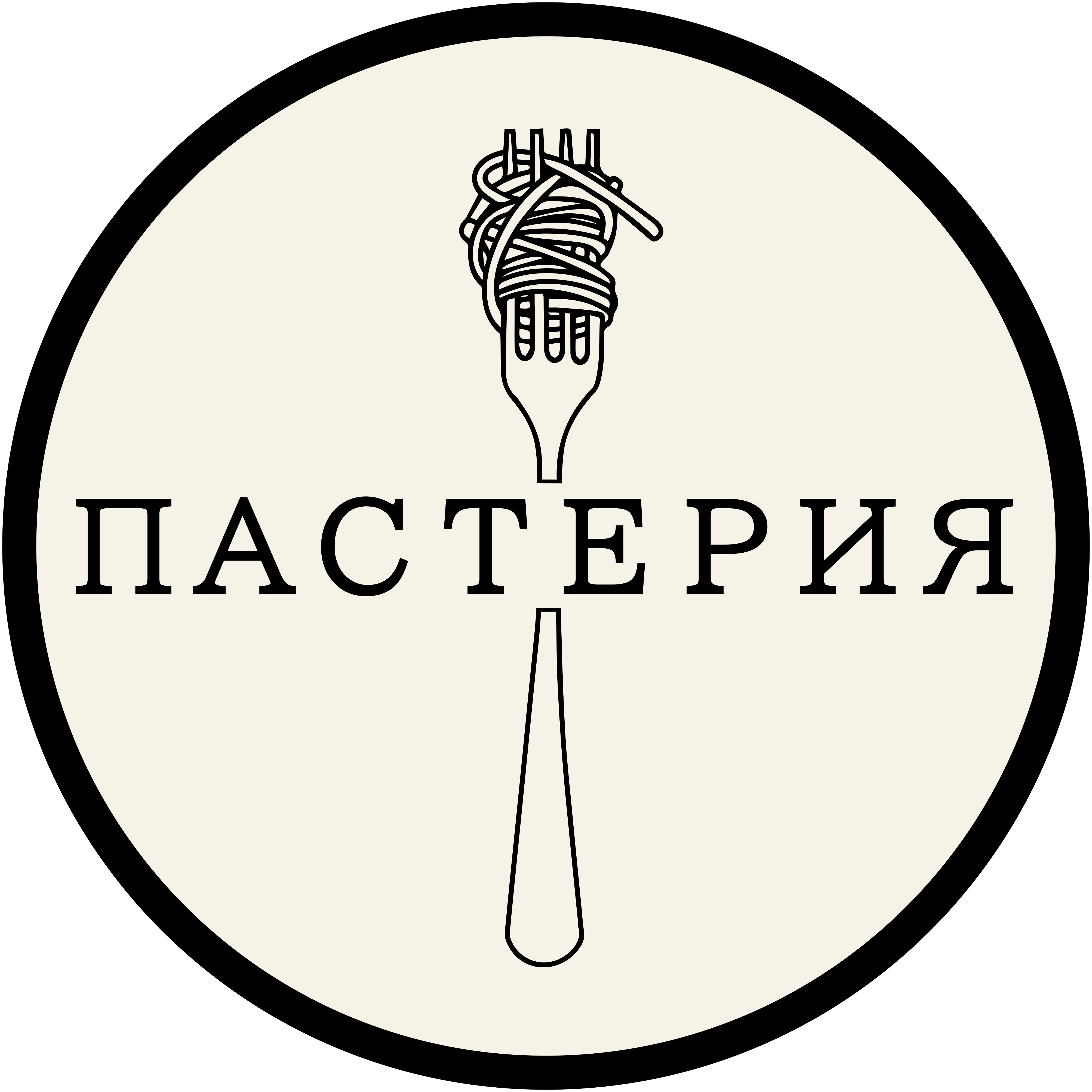 Пастерия vысота просп революции 34а меню